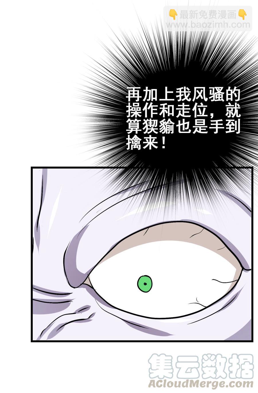 100 饥饿状态(1/2)-第104话