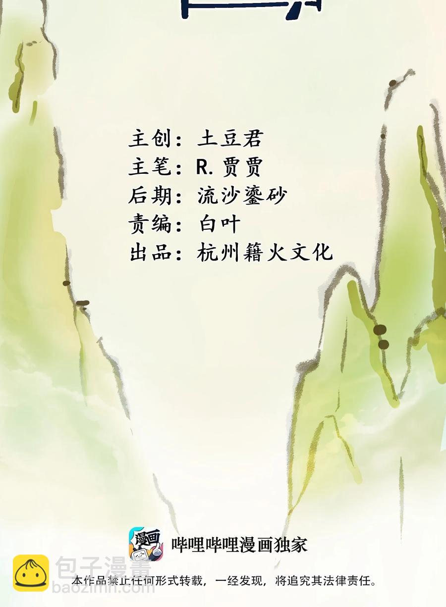 100 饥饿状态(1/2)-第104话