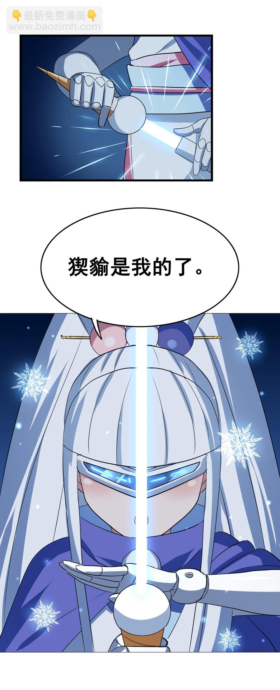 100 饥饿状态(1/2)-第104话