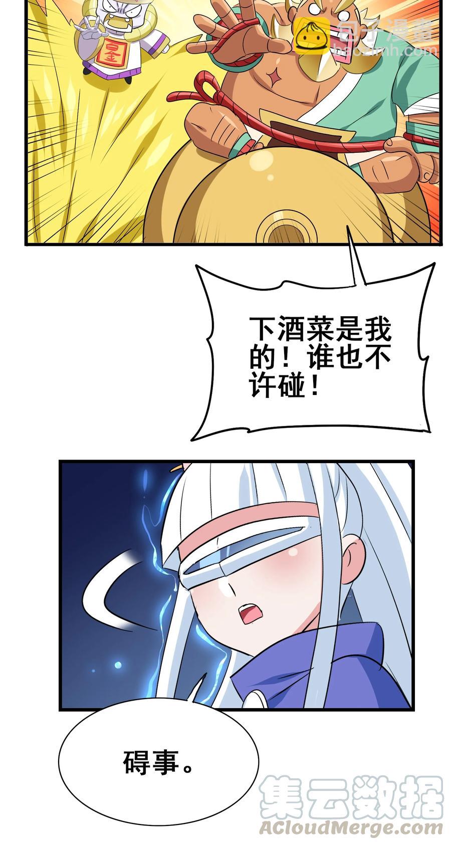 100 饥饿状态(1/2)-第104话