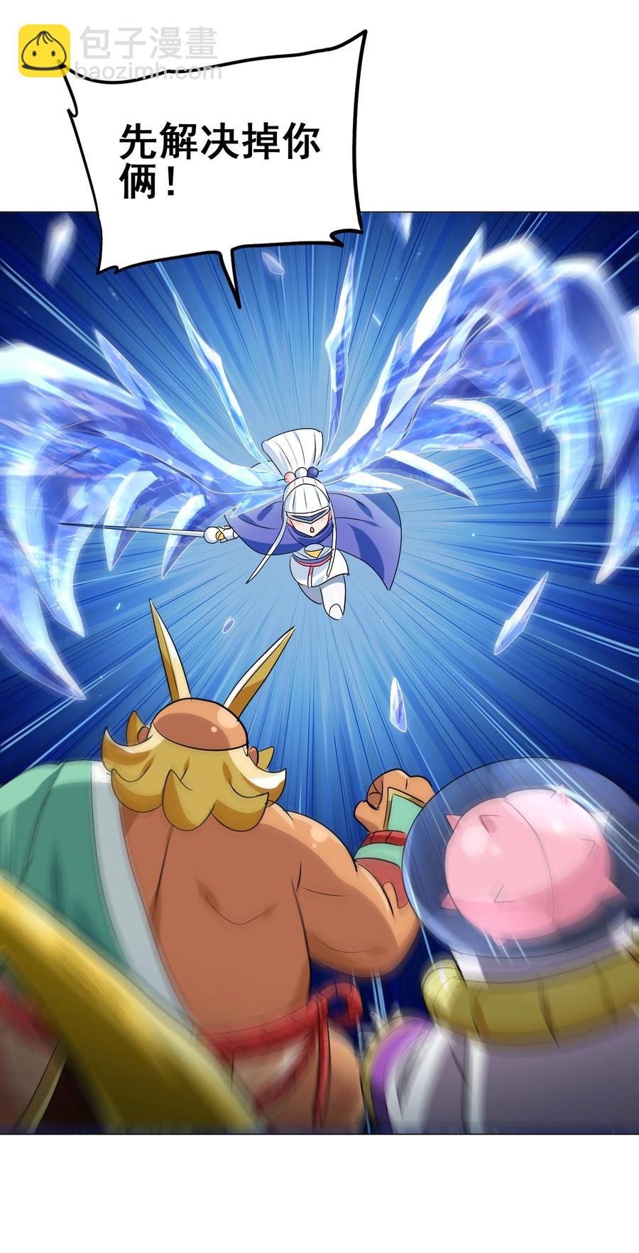 100 饥饿状态(1/2)-第104话