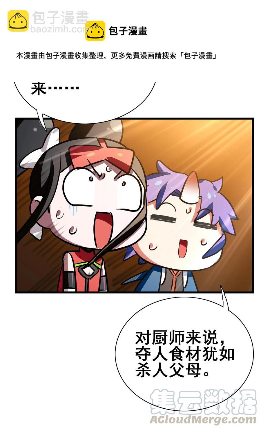 100 饥饿状态(1/2)-第104话