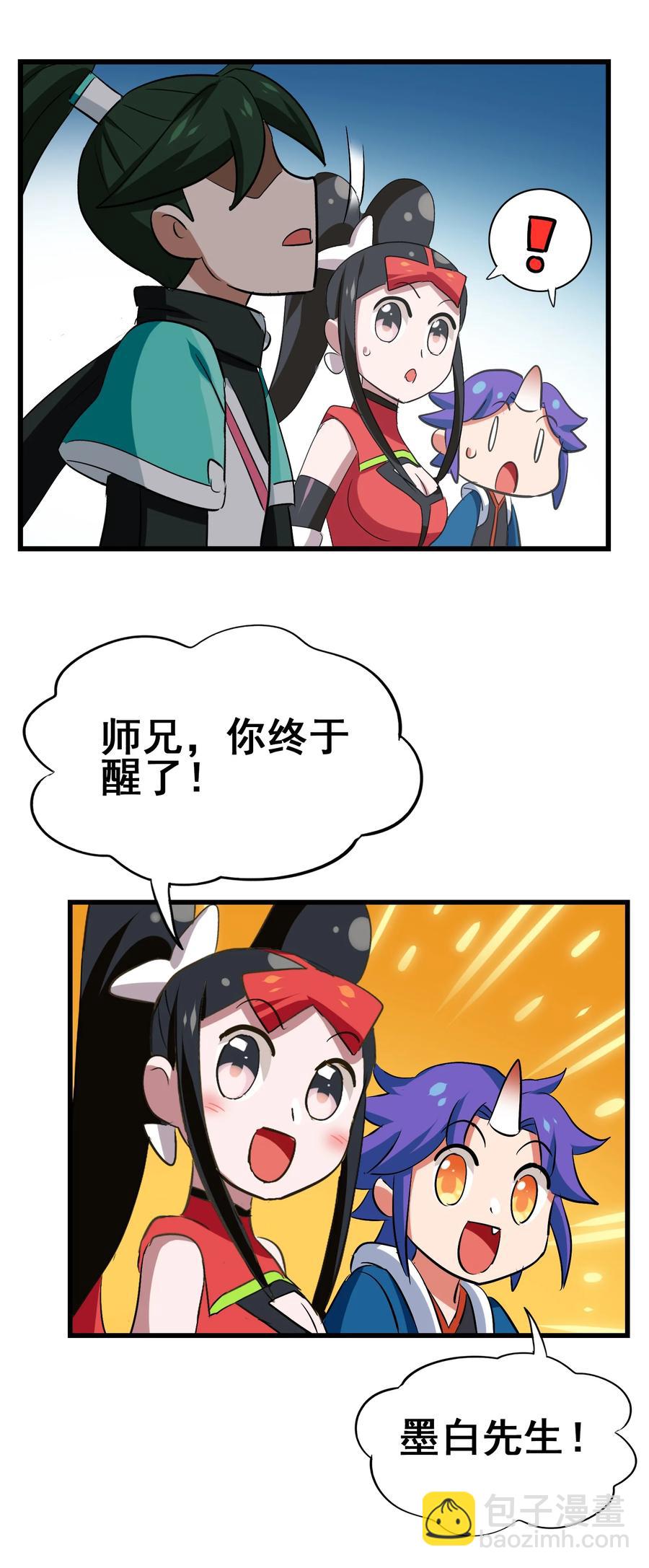 100 饥饿状态(1/2)-第104话