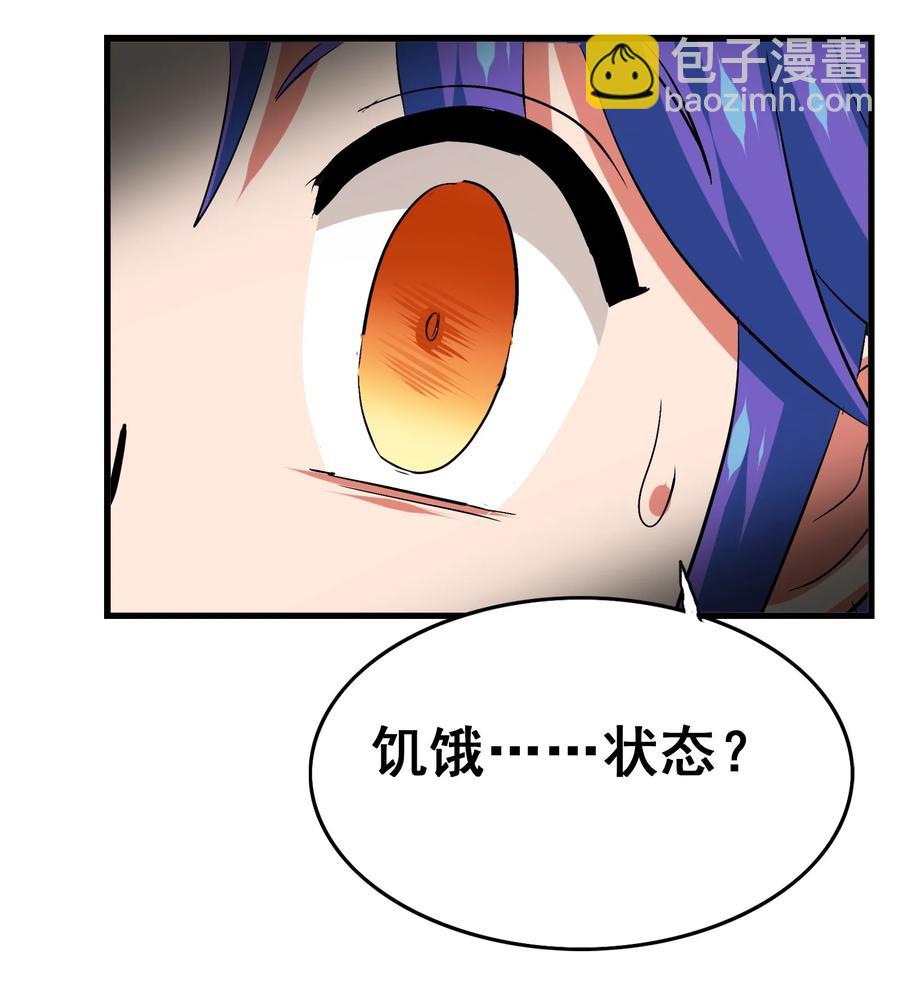 100 饥饿状态(1/2)-第104话