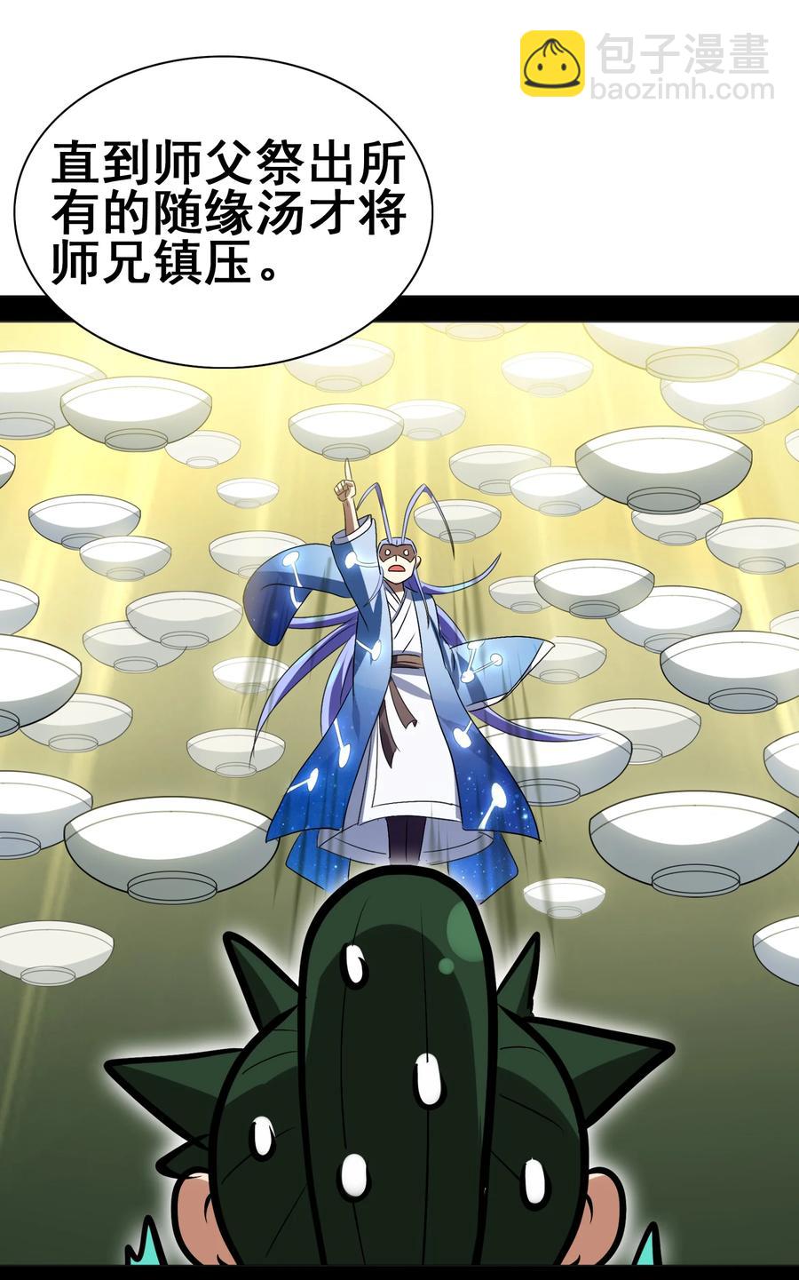 100 饥饿状态(1/2)-第104话