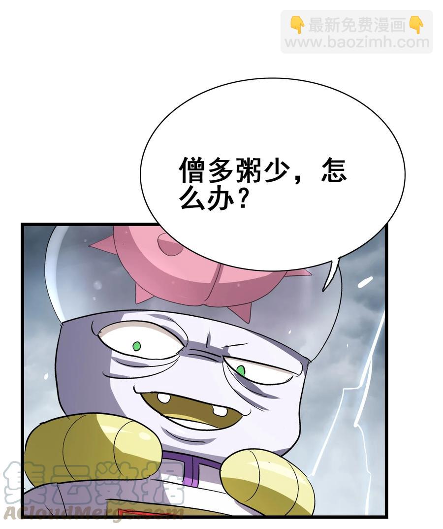 100 饥饿状态(1/2)-第104话