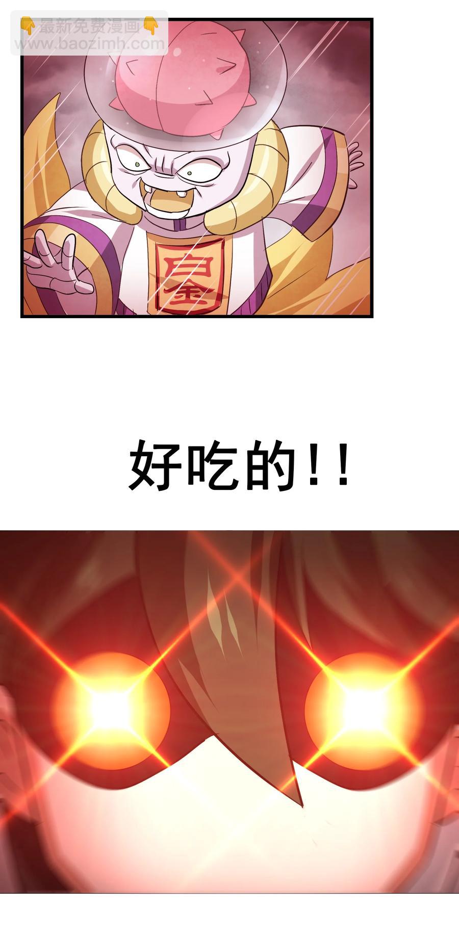 100 饥饿状态(1/2)-第104话