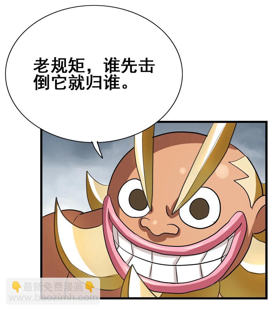 100 饥饿状态(1/2)-第104话