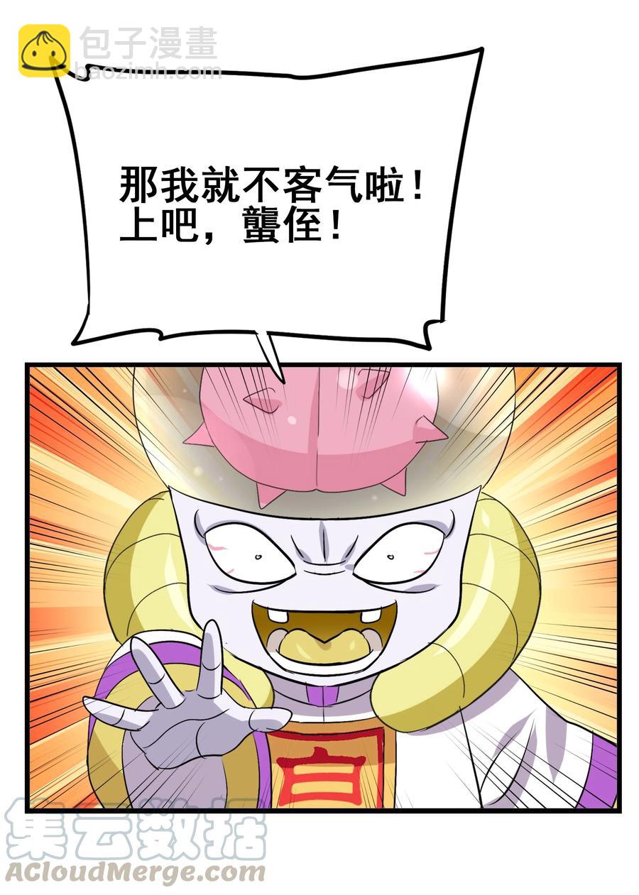 100 饥饿状态(1/2)-第104话