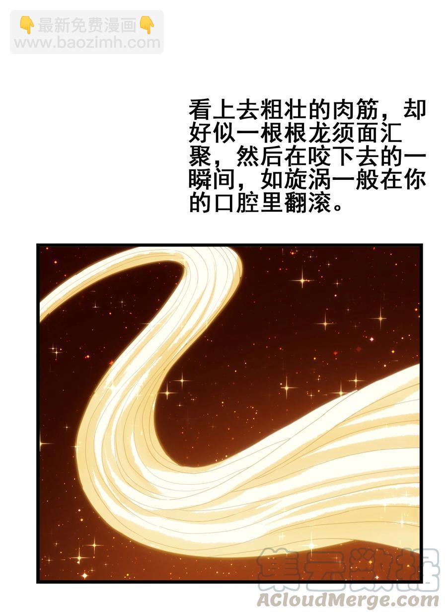 102 脑花(1/2)-第106话