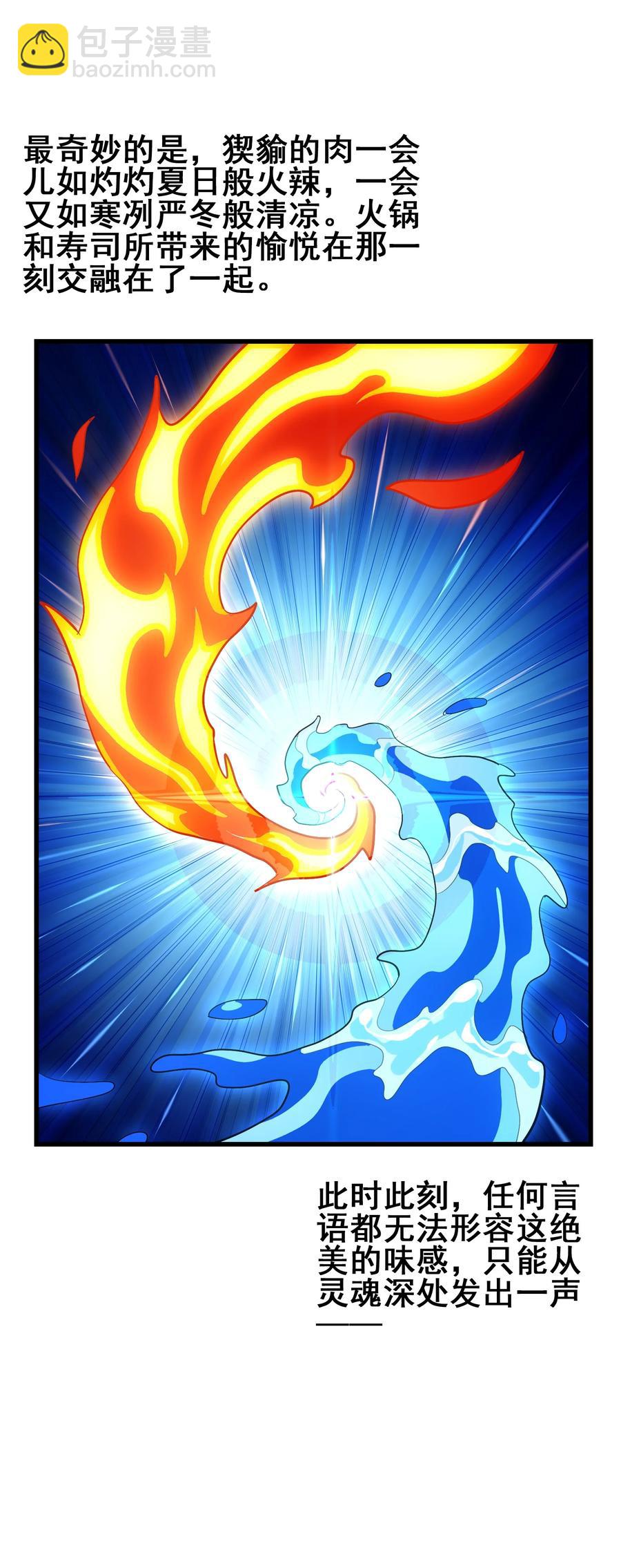 102 脑花(1/2)-第106话