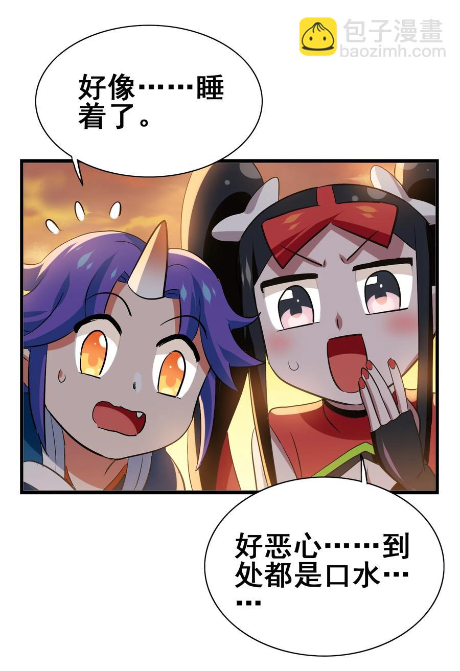 102 脑花(1/2)-第106话