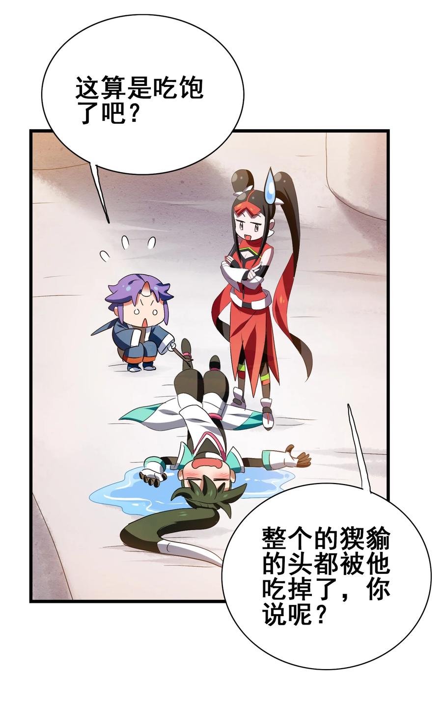 102 脑花(1/2)-第106话