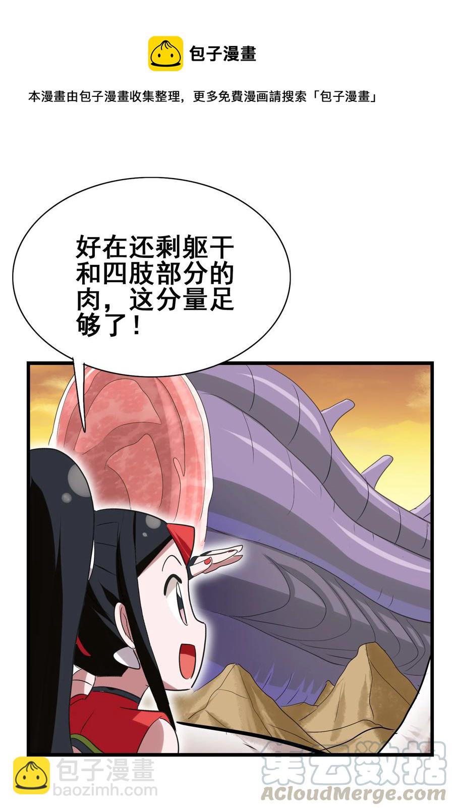 102 脑花(1/2)-第106话