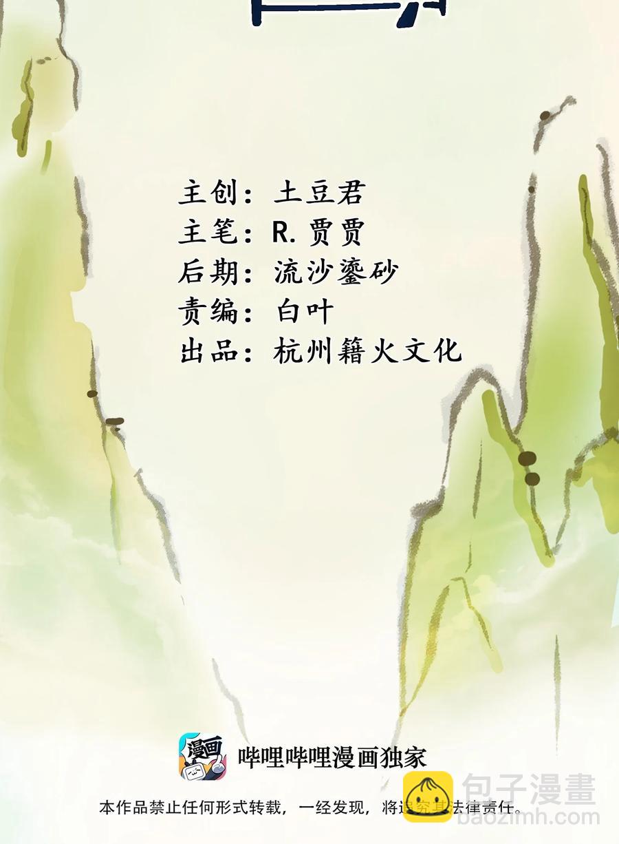 102 脑花(1/2)-第106话