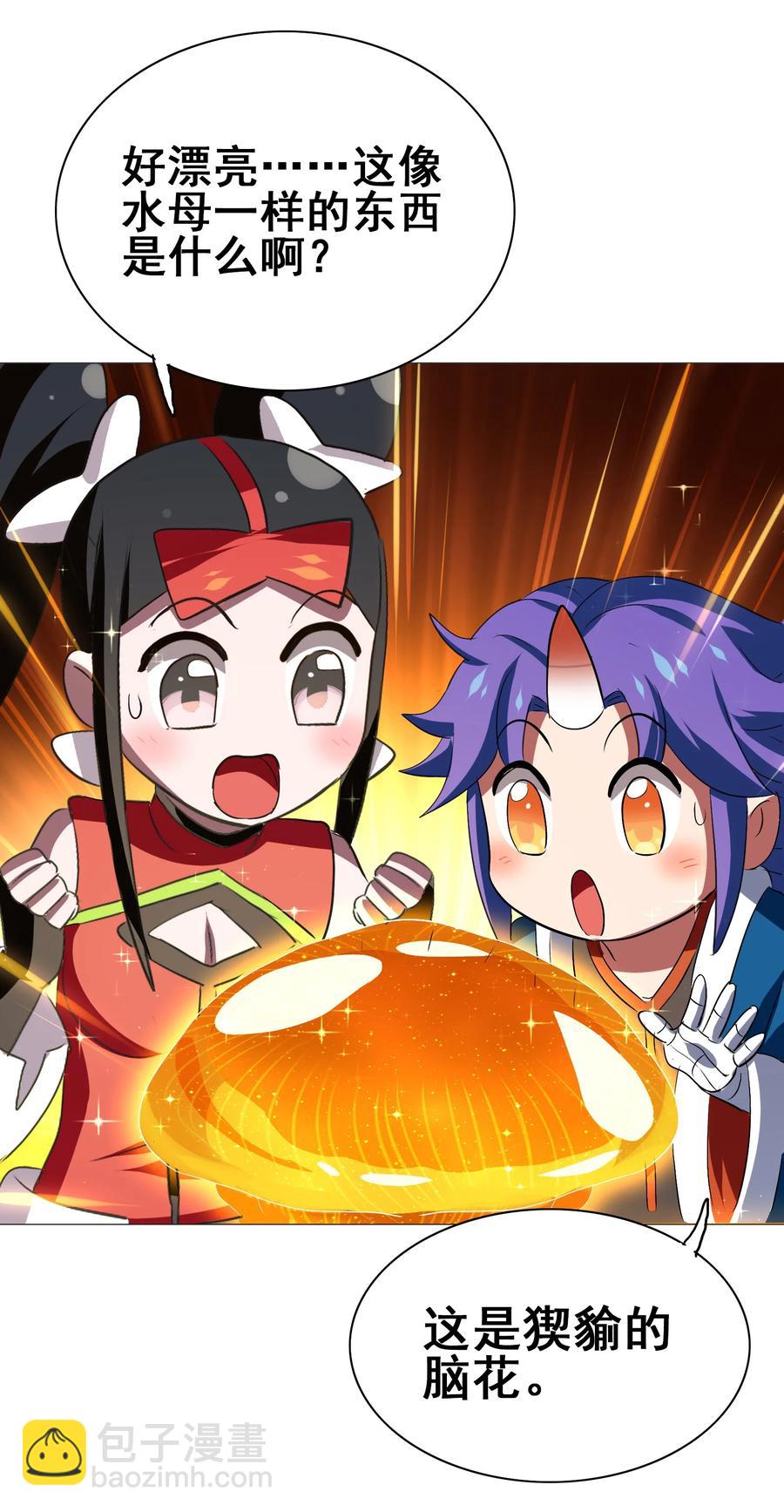 102 脑花(1/2)-第106话