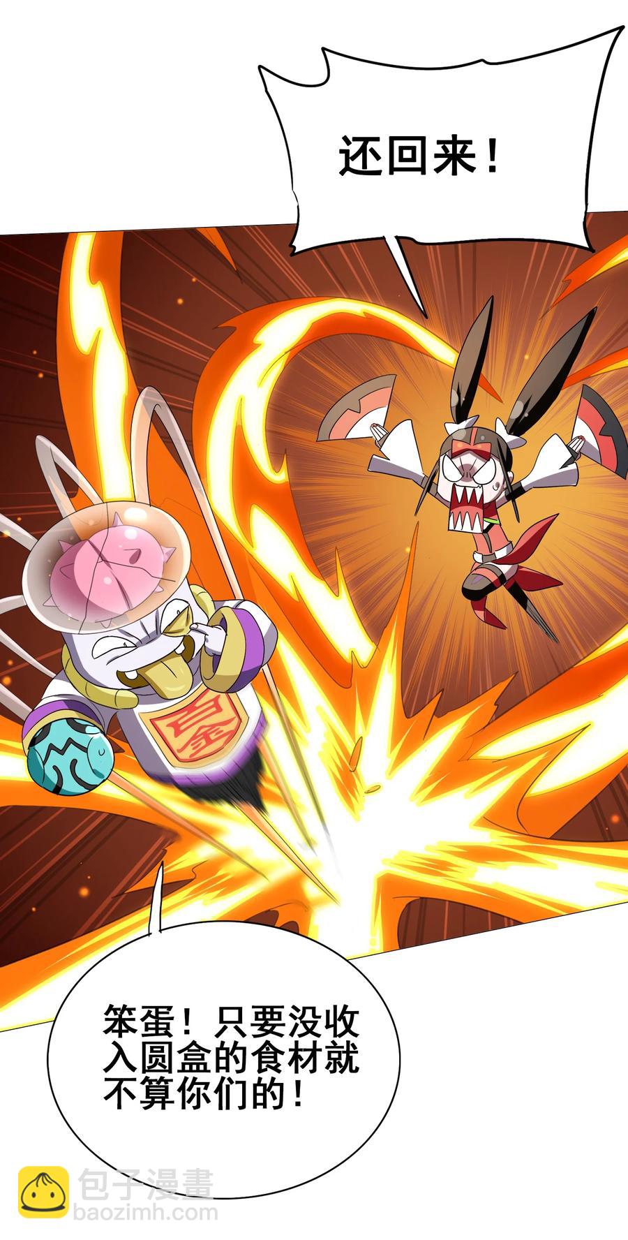 102 脑花(1/2)-第106话