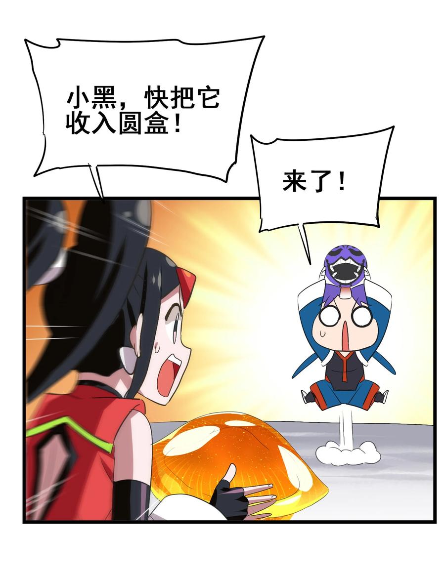 102 脑花(1/2)-第106话