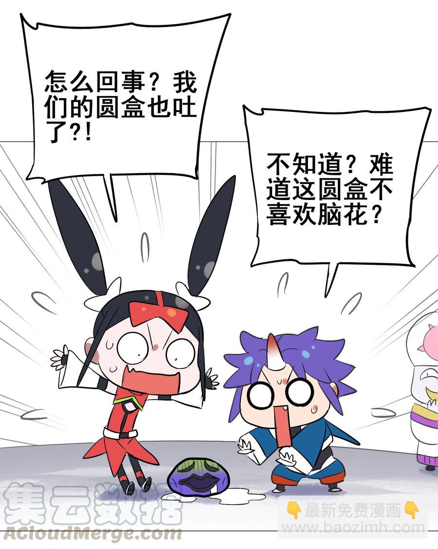 102 脑花(1/2)-第106话