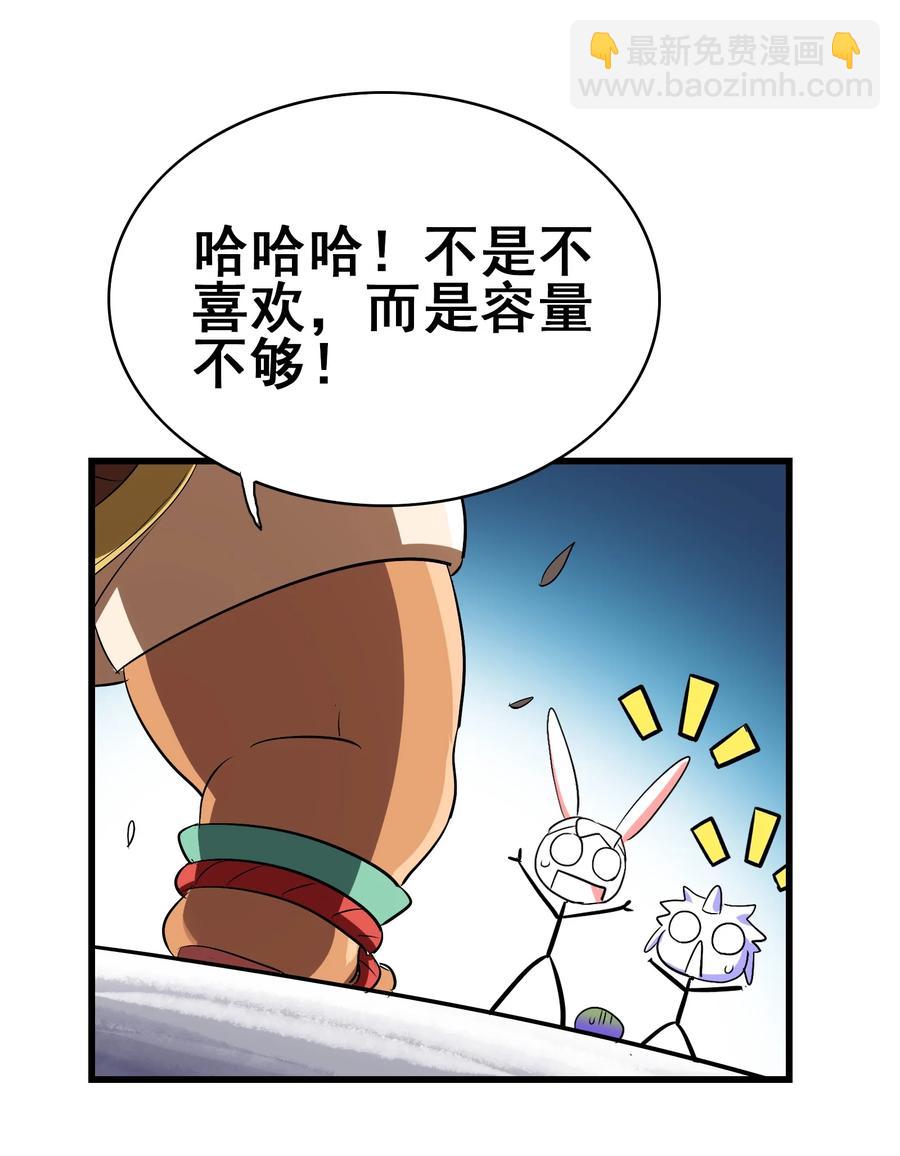 102 脑花(1/2)-第106话