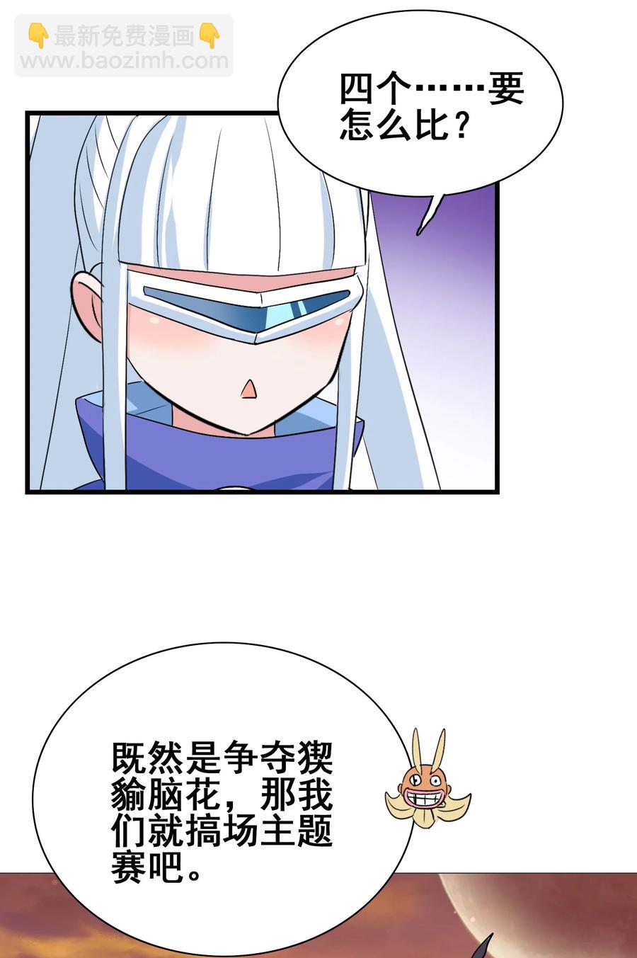 102 脑花(1/2)-第106话