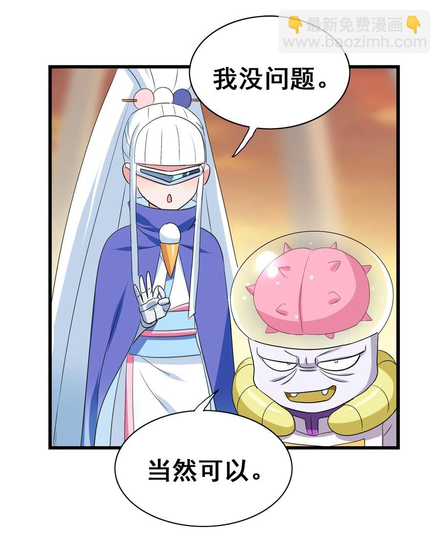 102 脑花(1/2)-第106话