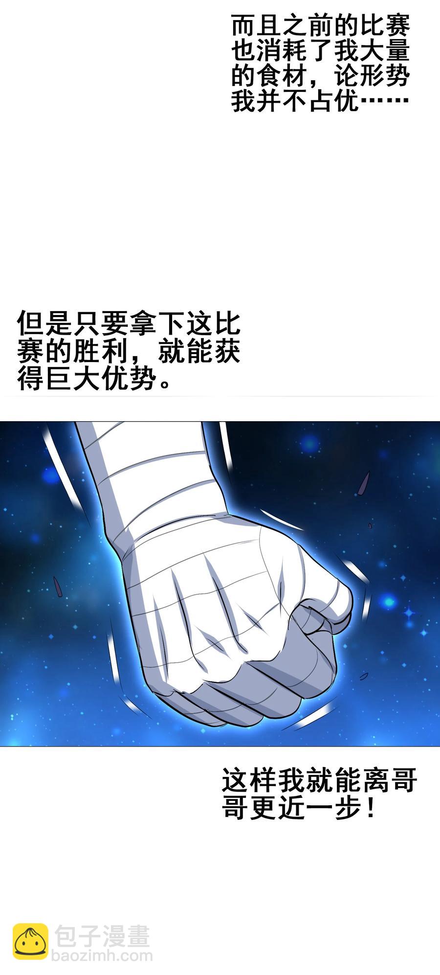 102 脑花(1/2)-第106话