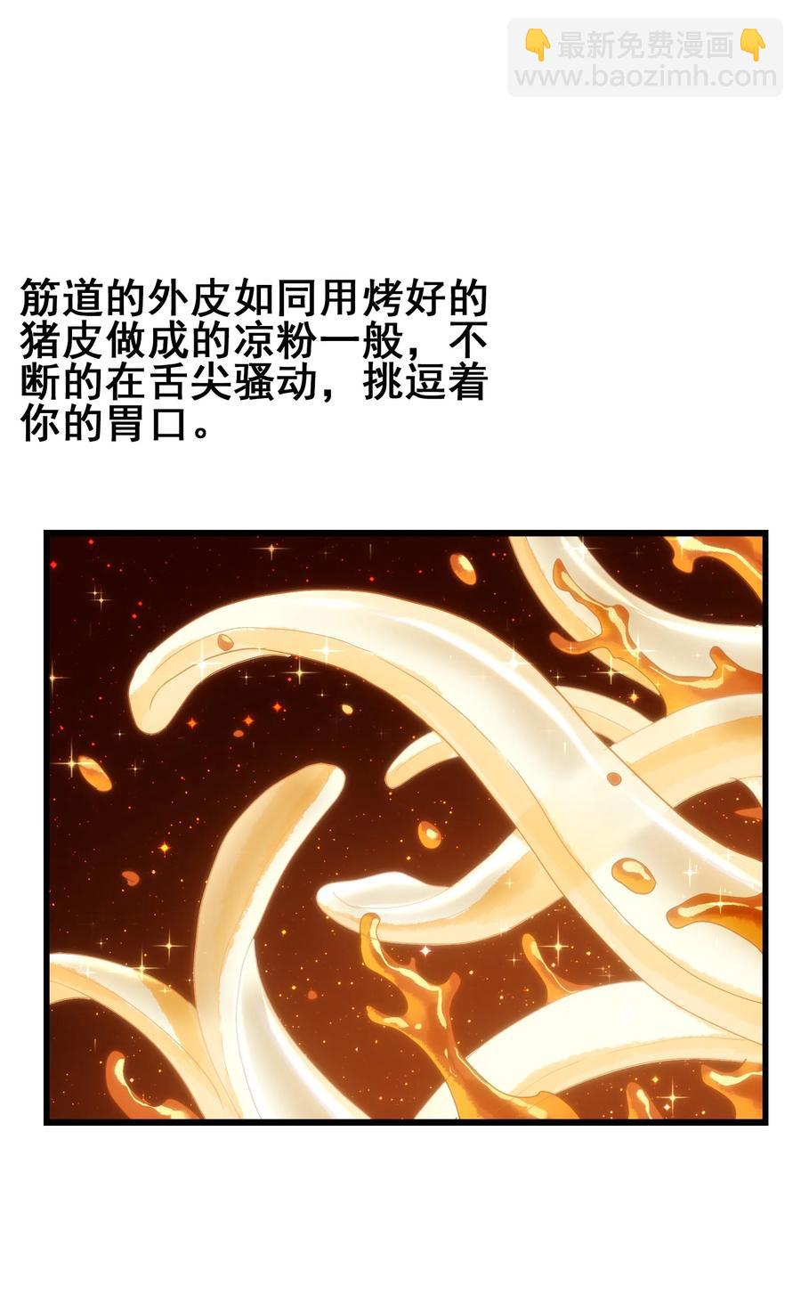 102 脑花(1/2)-第106话