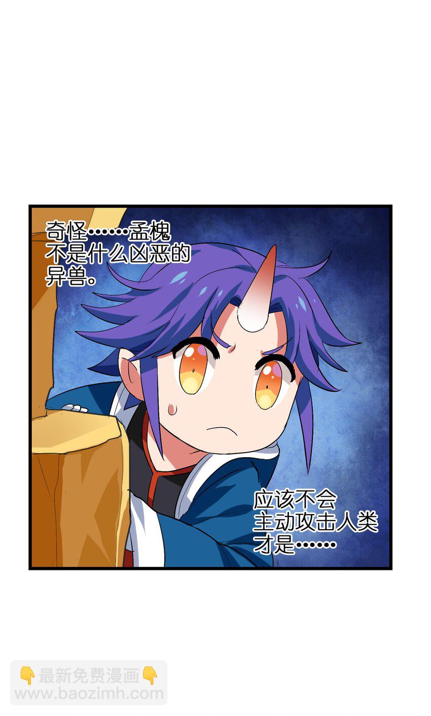 010 吃货中的王者(1/2)-第12话