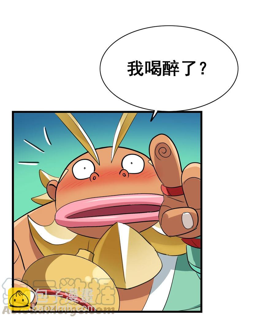 106 科学烹饪(1/2)-第110话