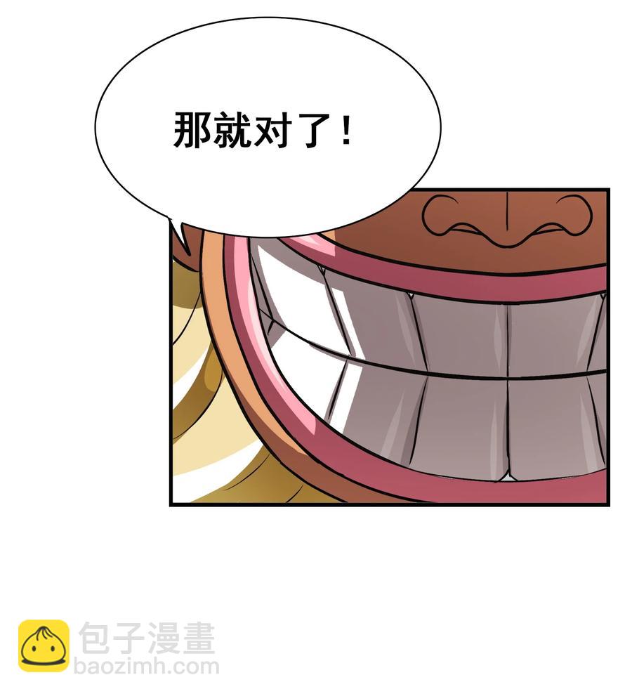 106 科学烹饪(1/2)-第110话