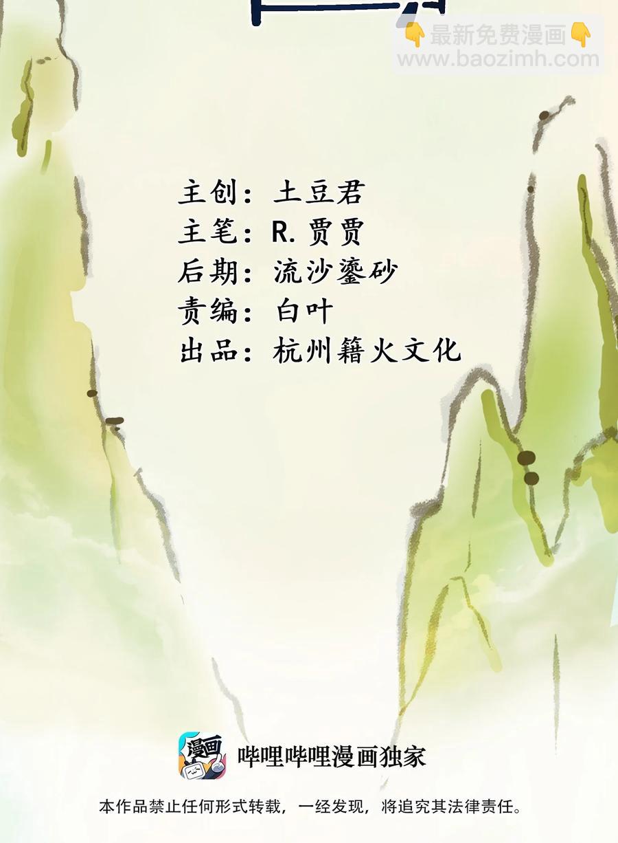 106 科学烹饪(1/2)-第110话