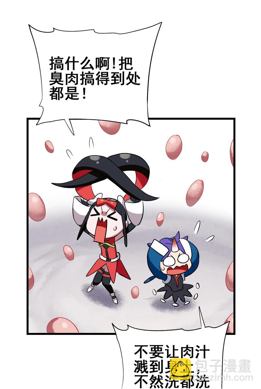 106 科学烹饪(1/2)-第110话