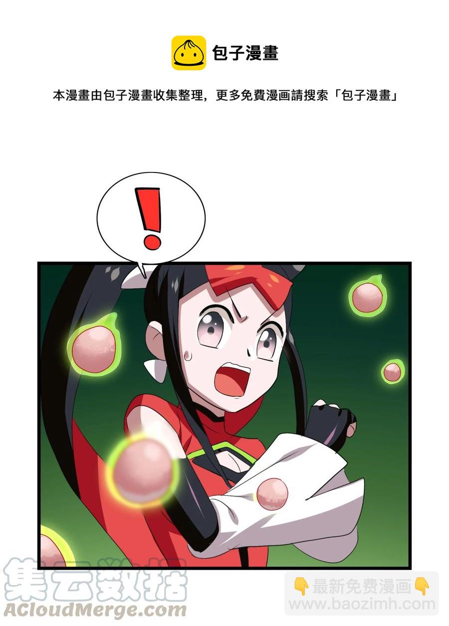 106 科学烹饪(1/2)-第110话