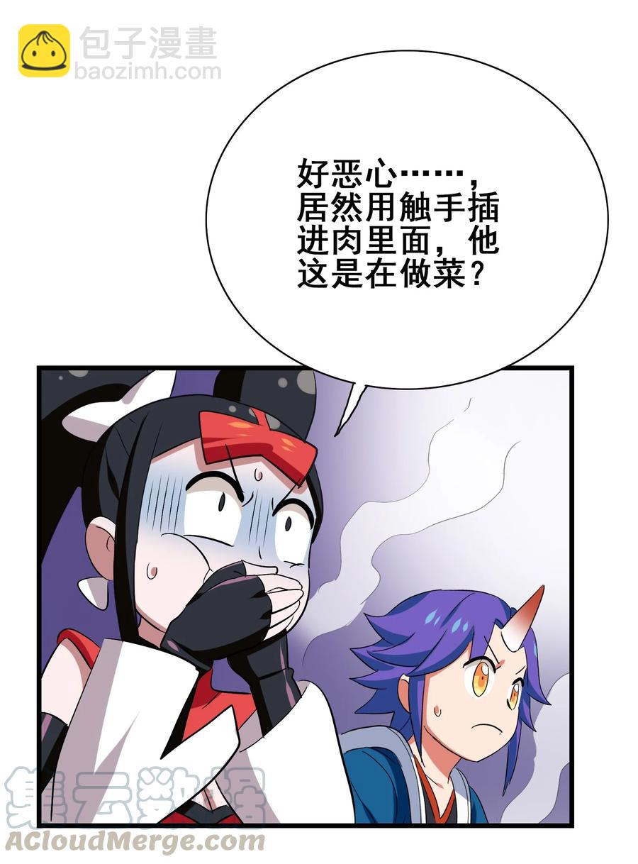 106 科学烹饪(1/2)-第110话