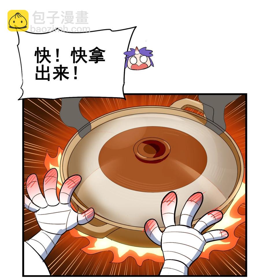 106 科学烹饪(1/2)-第110话