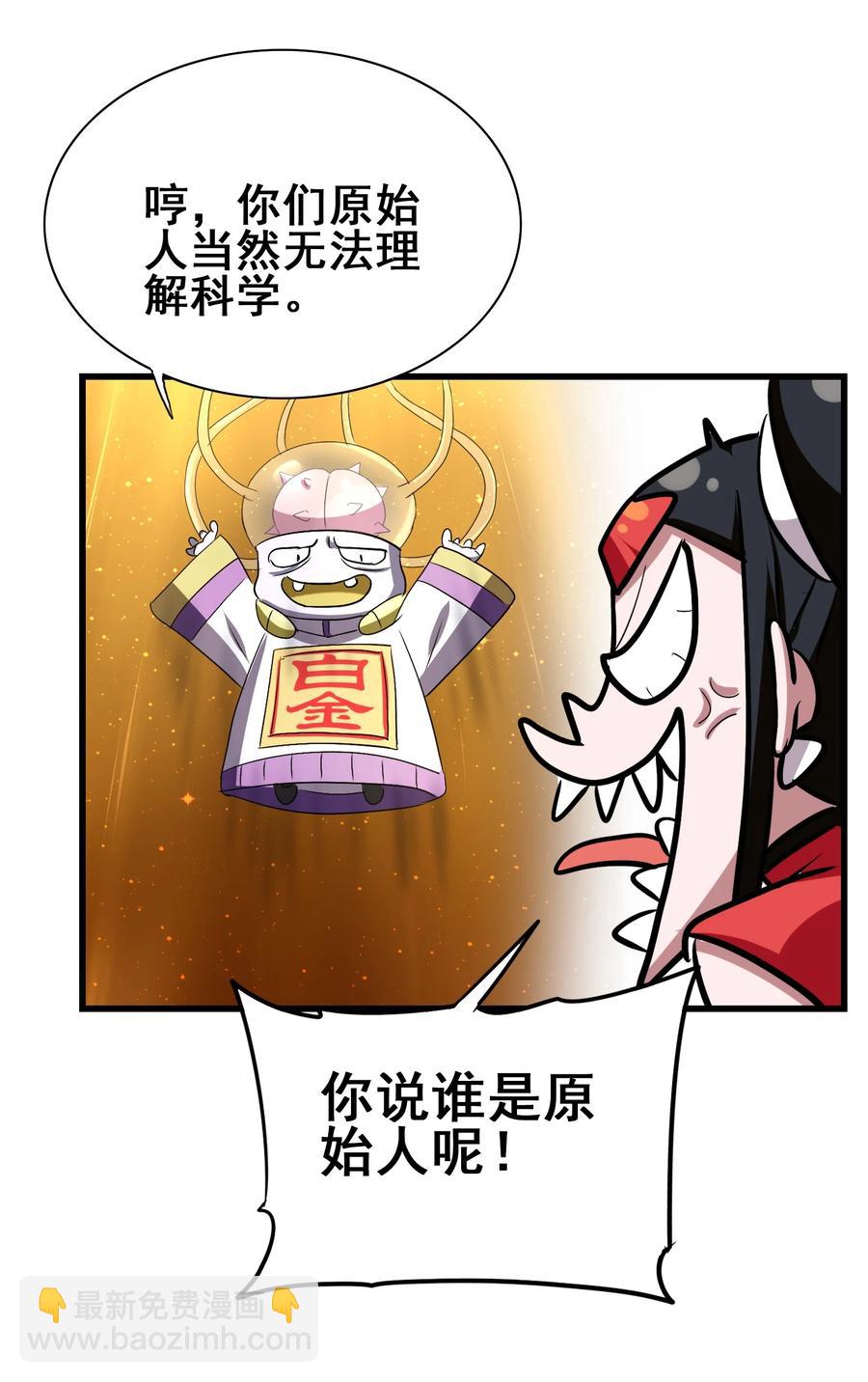 106 科学烹饪(1/2)-第110话