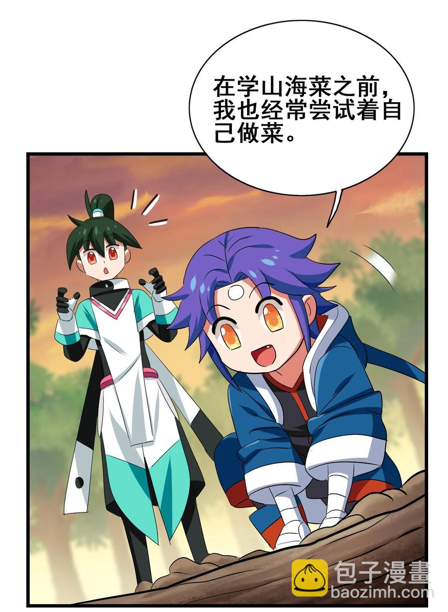 108 找回最初的快乐(1/2)-第112话