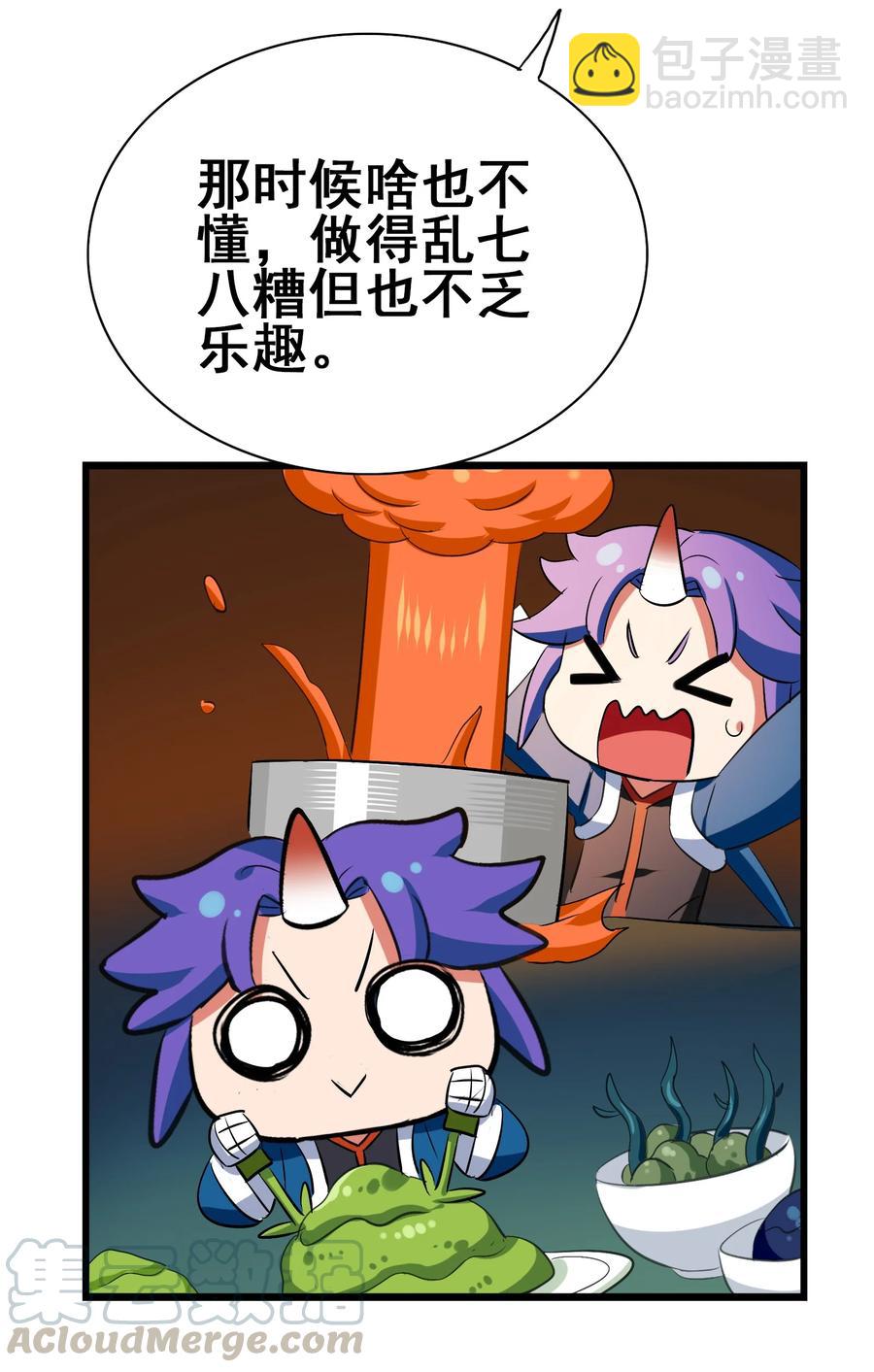 108 找回最初的快乐(1/2)-第112话