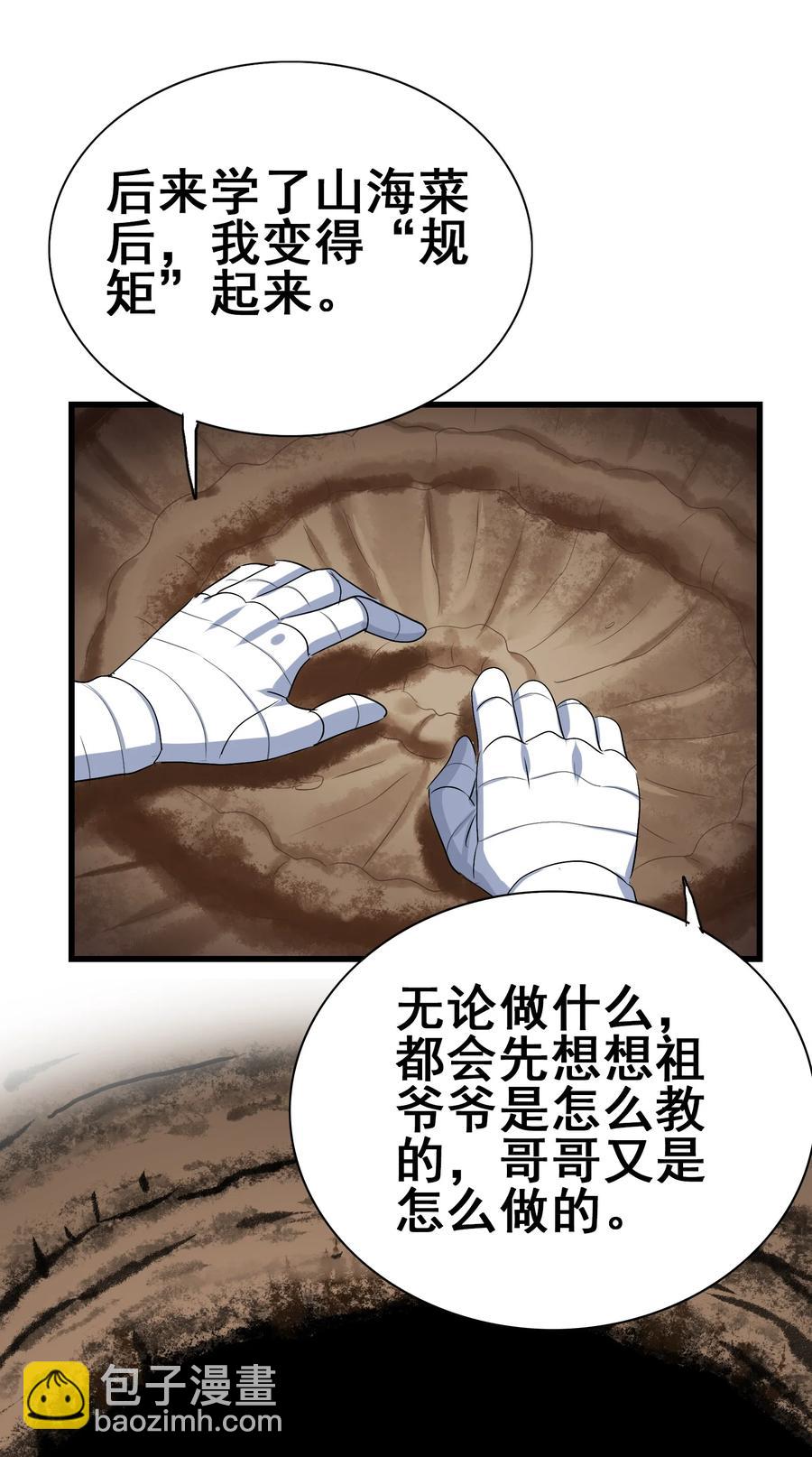 108 找回最初的快乐(1/2)-第112话