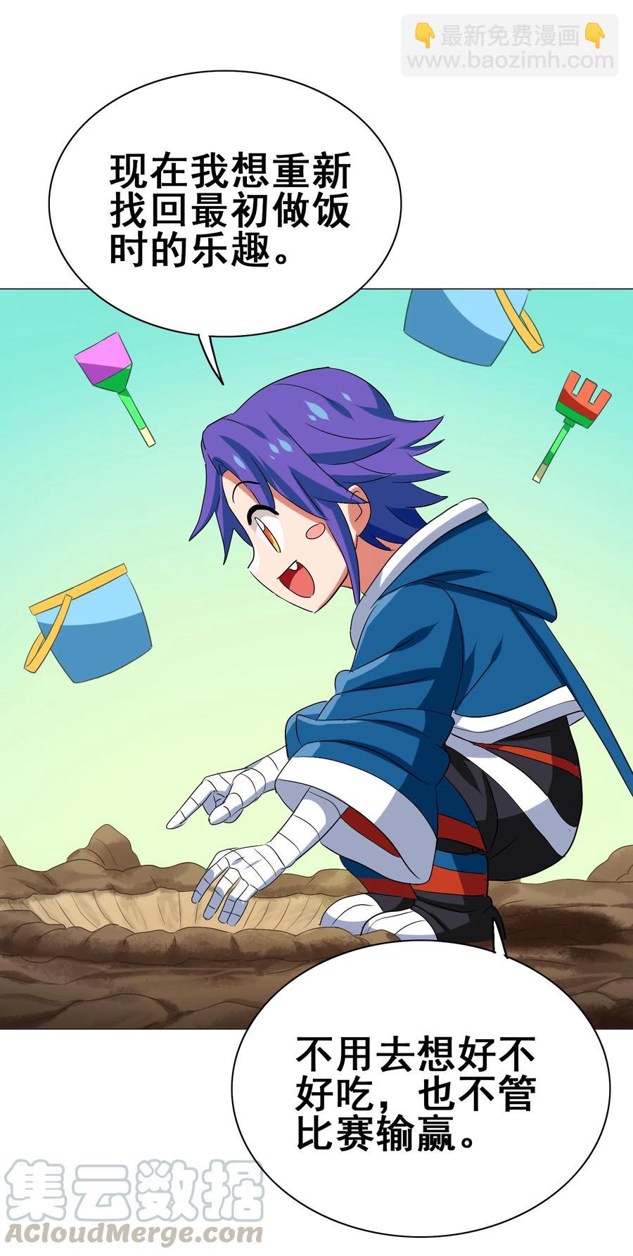 108 找回最初的快乐(1/2)-第112话