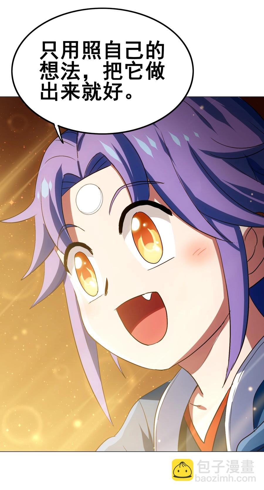 108 找回最初的快乐(1/2)-第112话