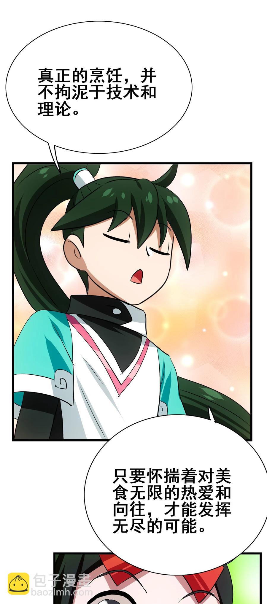 108 找回最初的快乐(1/2)-第112话