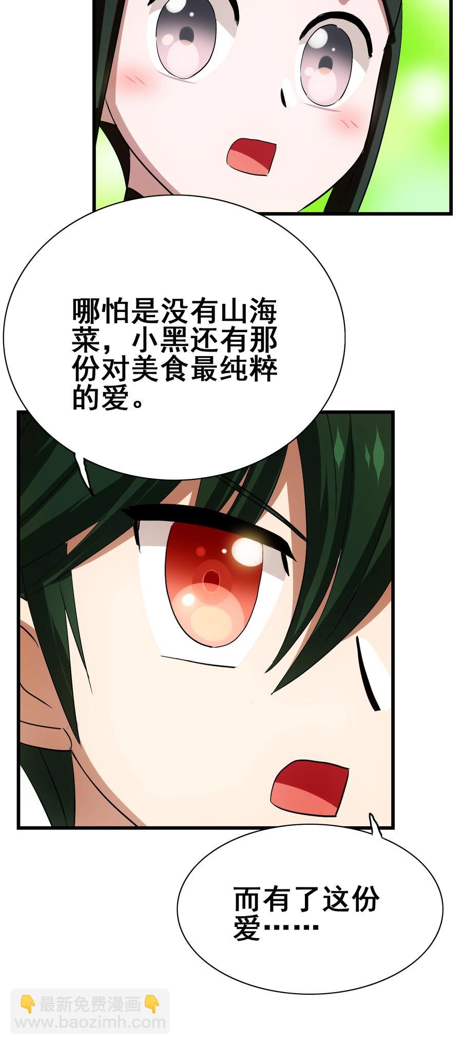 108 找回最初的快乐(1/2)-第112话