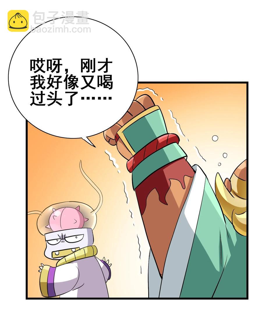 108 找回最初的快乐(1/2)-第112话