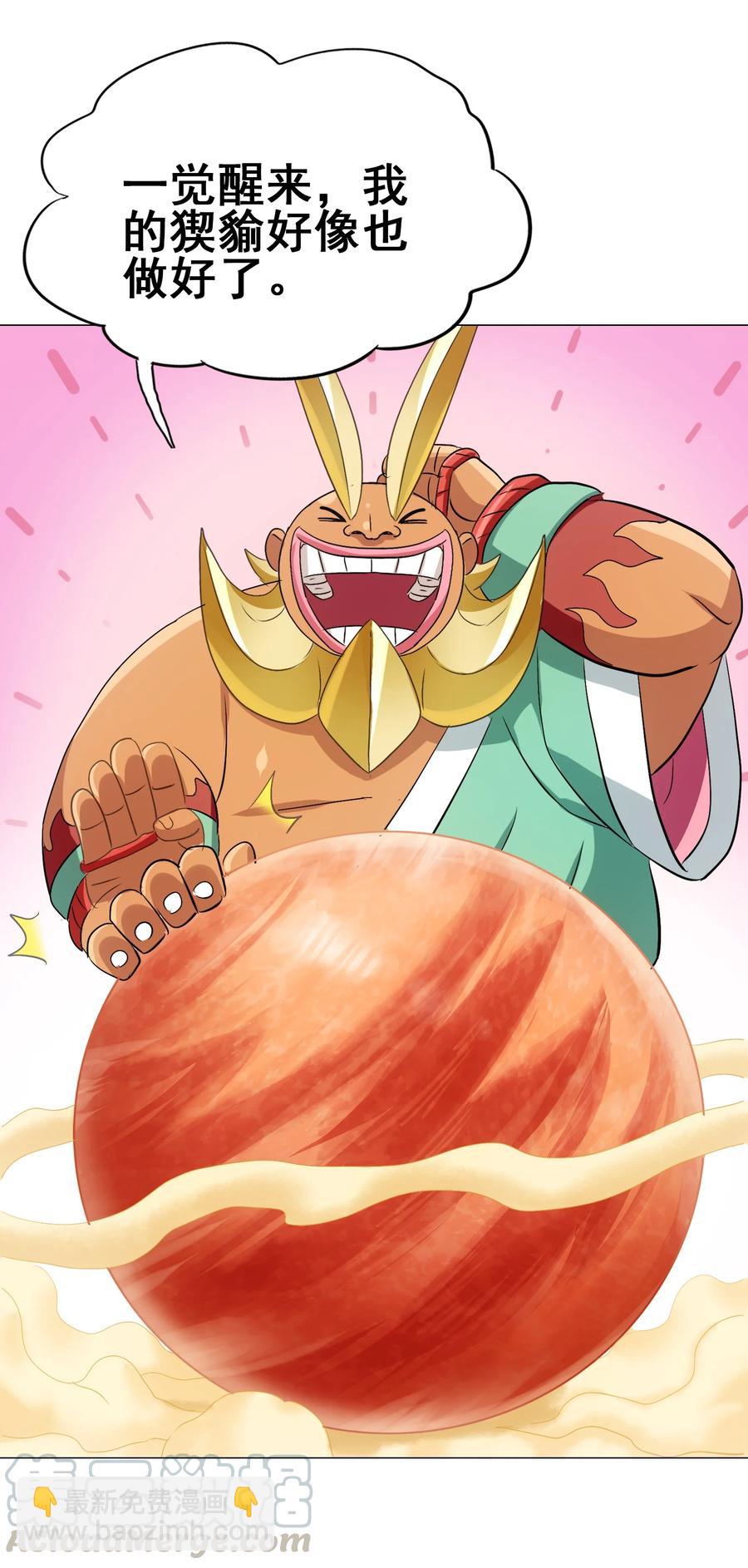 108 找回最初的快乐(1/2)-第112话