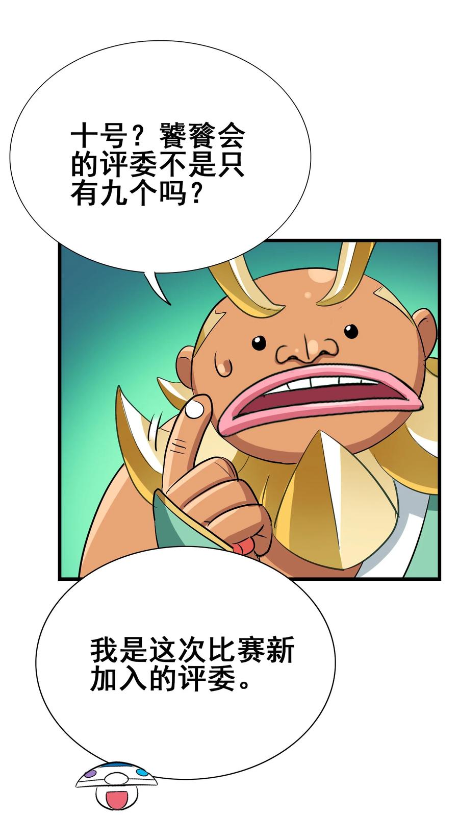 108 找回最初的快乐(1/2)-第112话