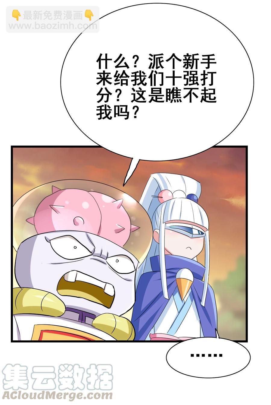 108 找回最初的快乐(1/2)-第112话