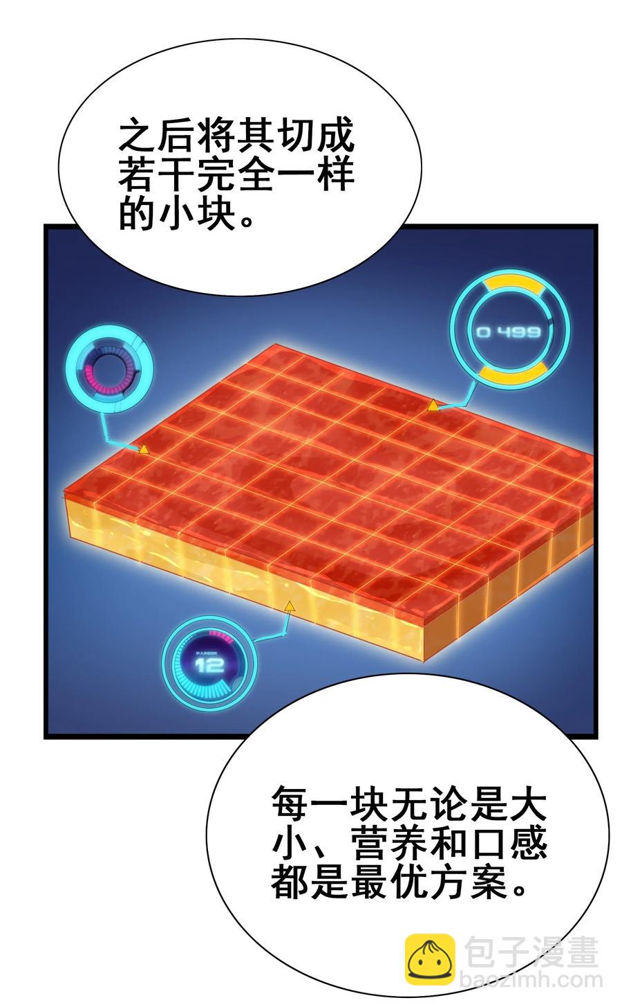 108 找回最初的快乐(1/2)-第112话