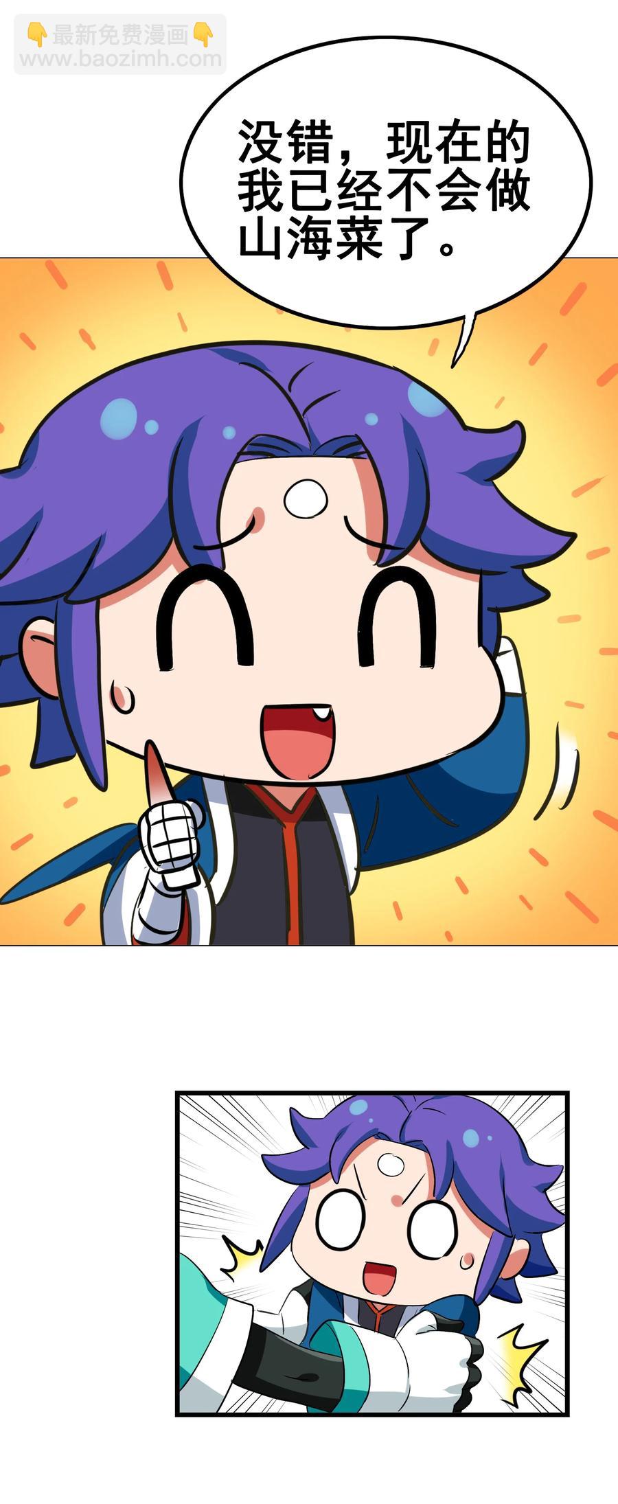 108 找回最初的快乐(1/2)-第112话